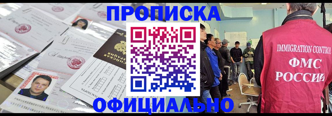 временная регистрация в Петропавловске-Камчатском