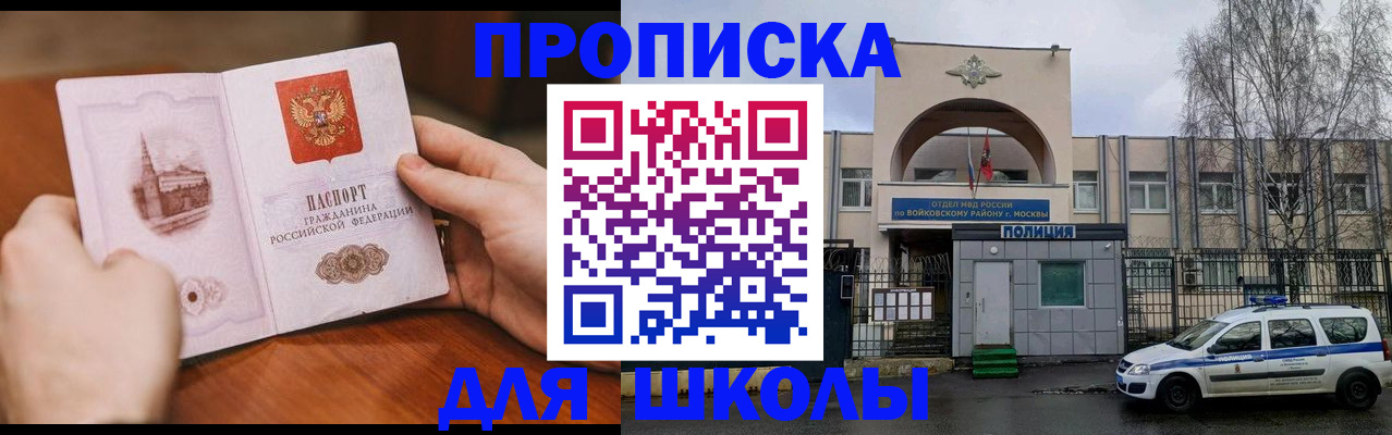 прописка паспорт в Петропавловске-Камчатском