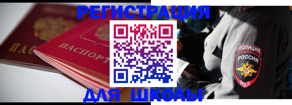 временная регистрация недорого в Петропавловске-Камчатском