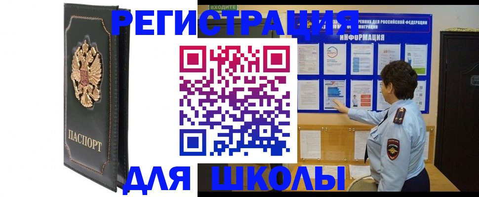 где прописаться в Петропавловске-Камчатском