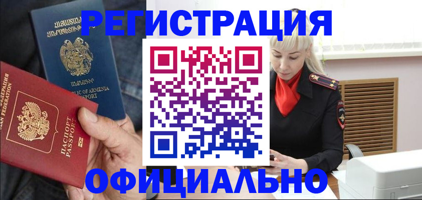 прописка паспорт в Петропавловске-Камчатском