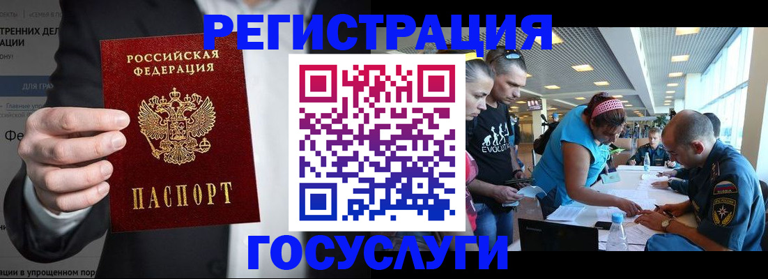 прописка регистрация в Петропавловске-Камчатском