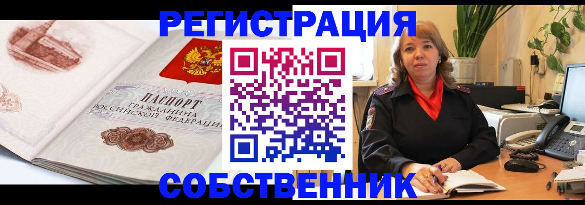 регистрация в Петропавловске-Камчатском