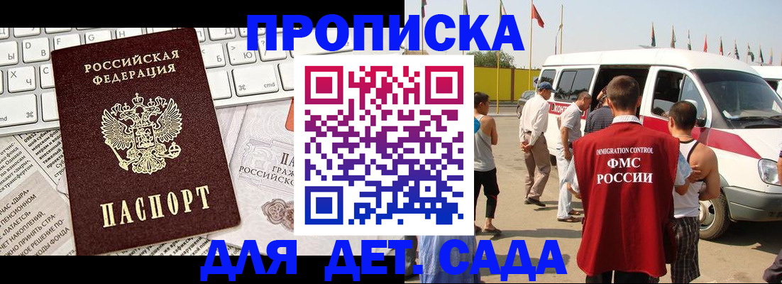 миграционный учет в Петропавловске-Камчатском